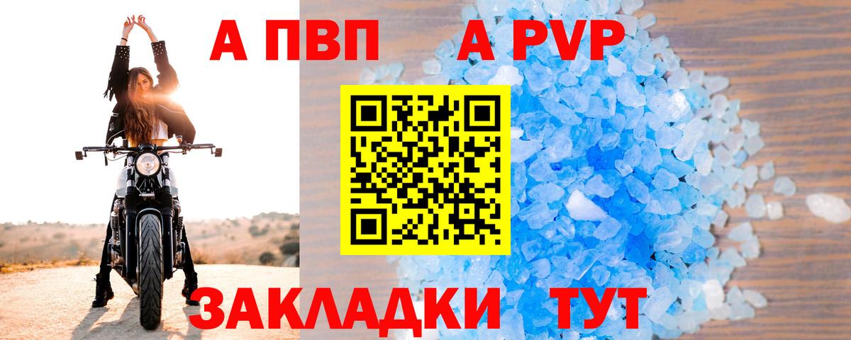 APVP крисы CK  Alpha PVP СК  Заводоуковск  Вход с VPN 