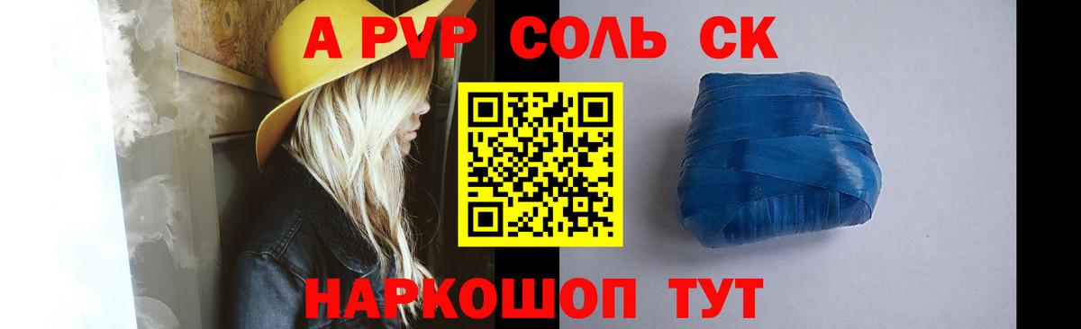 Alfa_PVP Crystall Заводоуковск