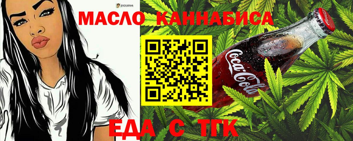 Cannafood конопля  Вход с VPN  Заводоуковск 
