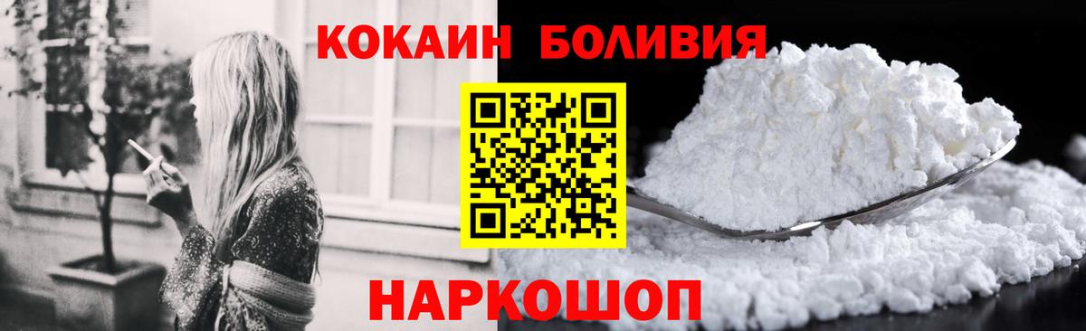 Cocaine FishScale  цена   Кокаин Columbia  Заводоуковск  Вход с VPN 
