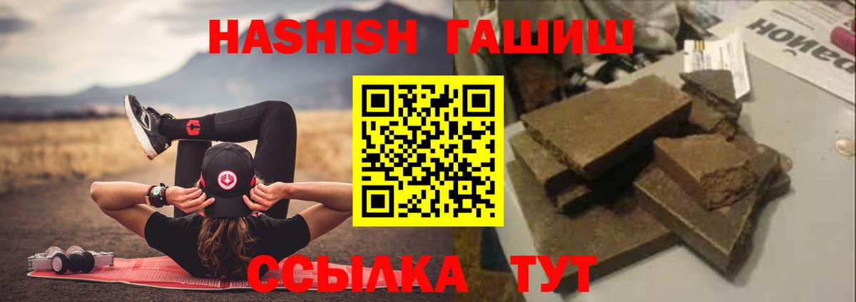 Гашиш 40% ТГК Заводоуковск