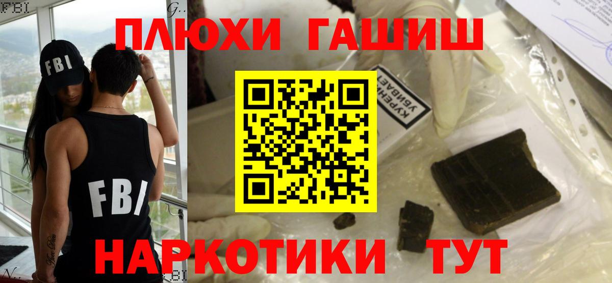 Гашиш Ice-O-Lator  Гашиш  Заводоуковск  Вход с VPN  ГАШИШ Premium 