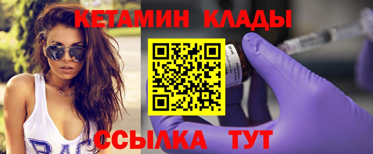 КЕТАМИН ketamine Заводоуковск