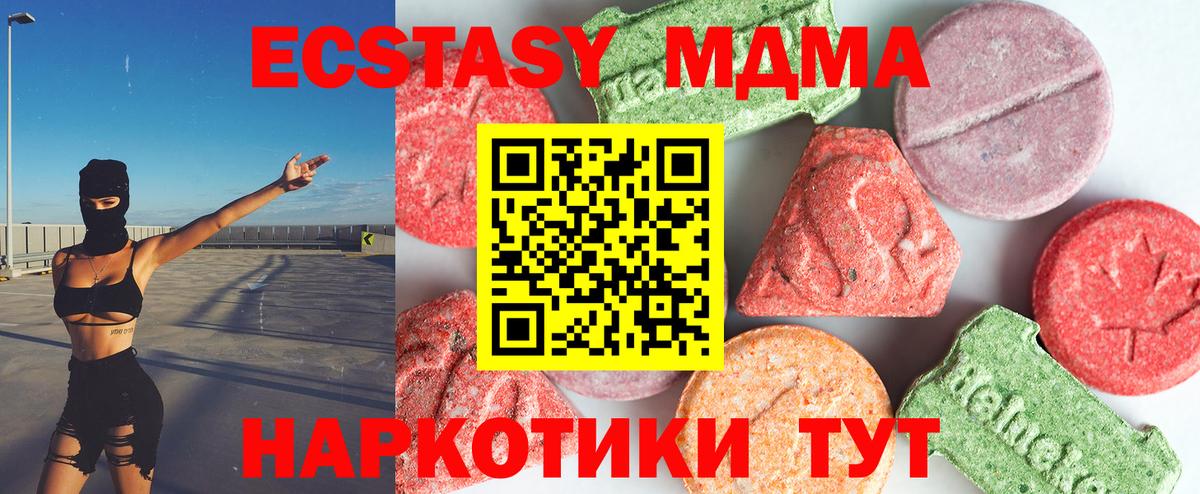 MDMA VHQ Заводоуковск