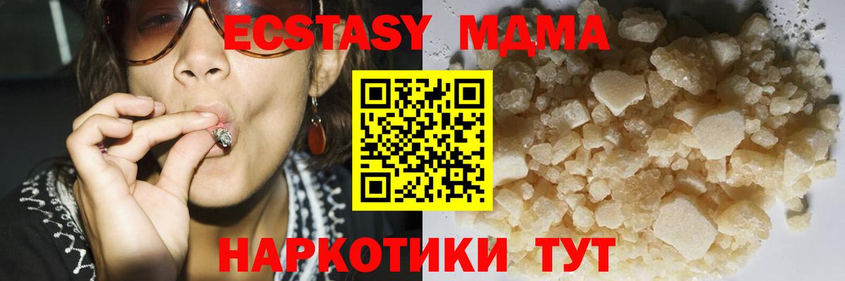 МДМА кристаллы  MDMA  МДМА молли  Заводоуковск  Вход с VPN 
