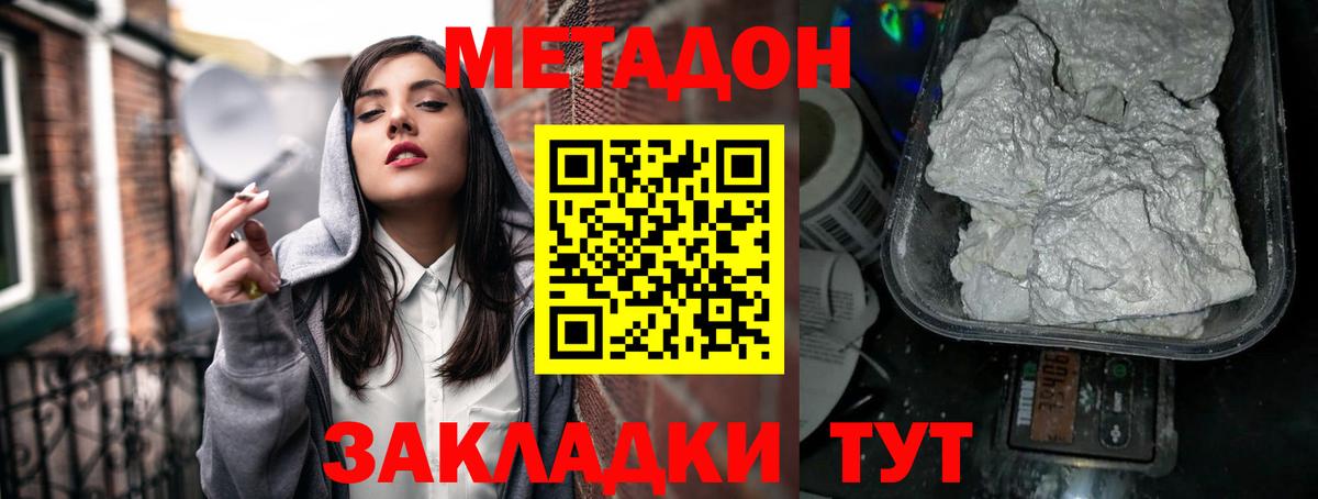 МЕТАДОН мёд  Метадон methadone  Заводоуковск  Вход с VPN 