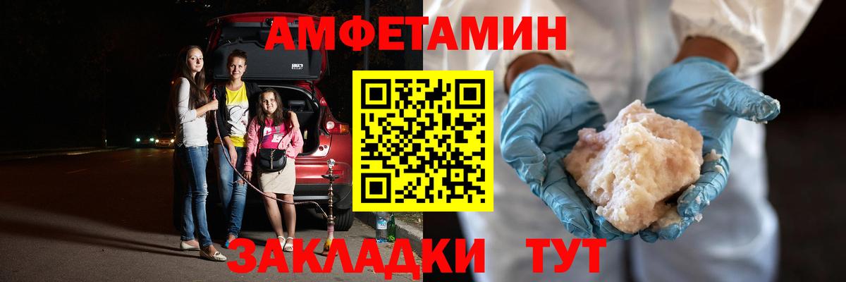 Заводоуковск  Метамфетамин кристалл  Метамфетамин кристалл  Вход с VPN 