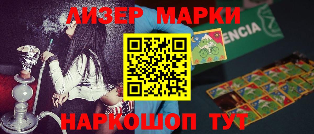 Заводоуковск  Марки NBOMe 1,5мг  Вход с VPN  Марки NBOMe 1,5мг 
