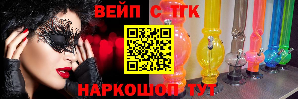 Дистиллят ТГК жижа Заводоуковск
