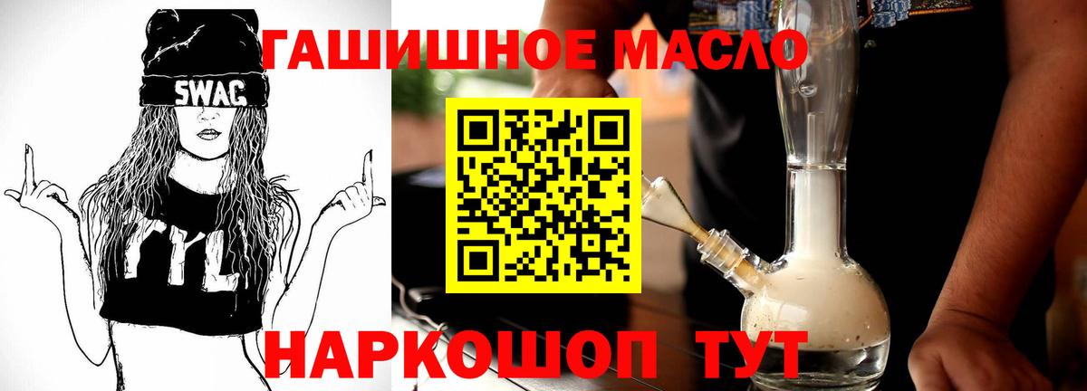 МЕГА вход  ТГК гашишное масло  Вход с VPN  Заводоуковск 